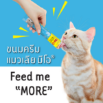Me O Creamy Chicken & Liver Cat Treat - Image 4